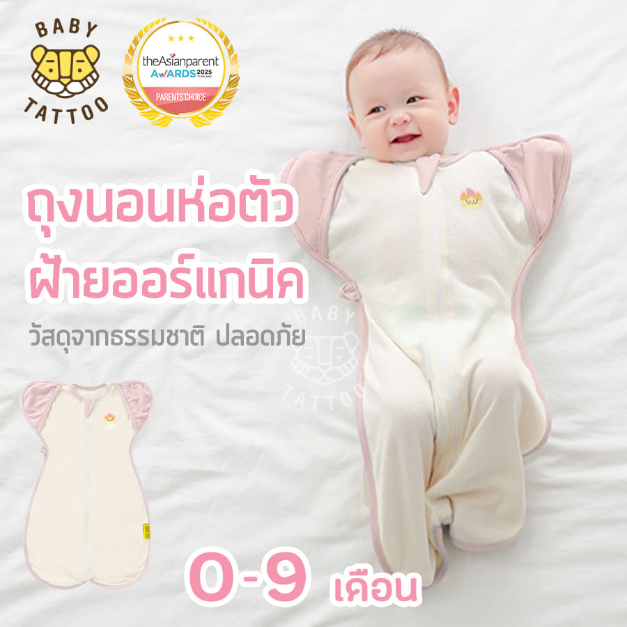 ถุงนอนเด็ก BABY TATTOO ผ้าฝ้ายรุ่นสกรีนนอก ไซซ์ M สีชมพู
